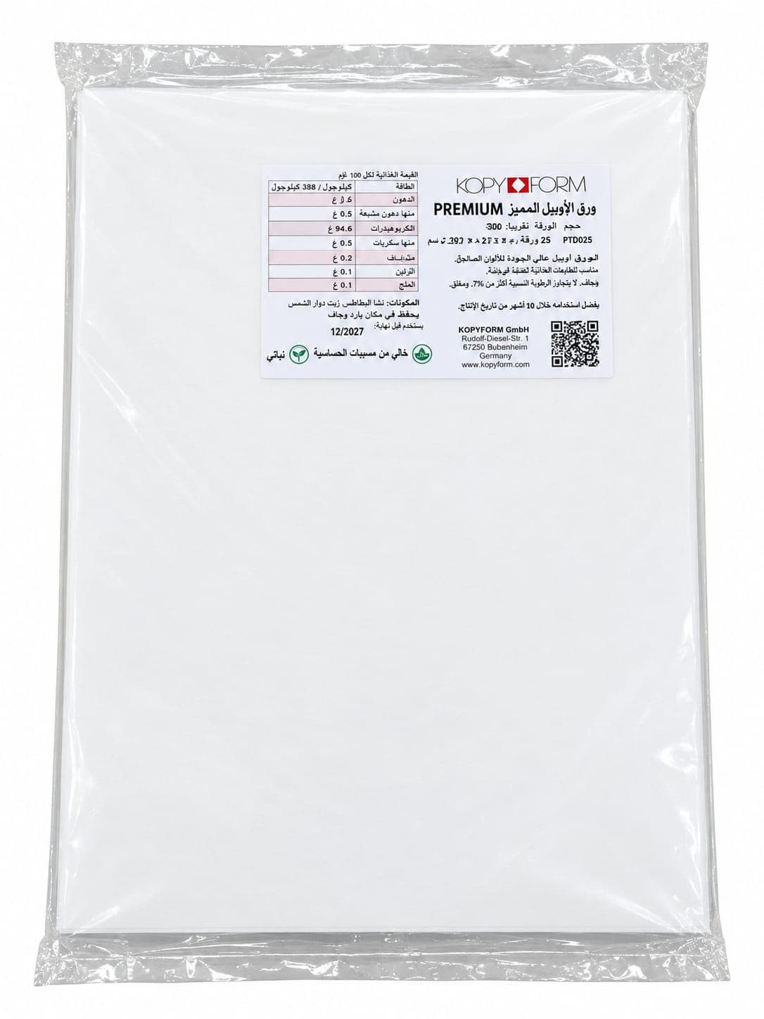 KOPYFORM WAFER PAPER PREMIUM A4 PACK OF 25 SHEETS